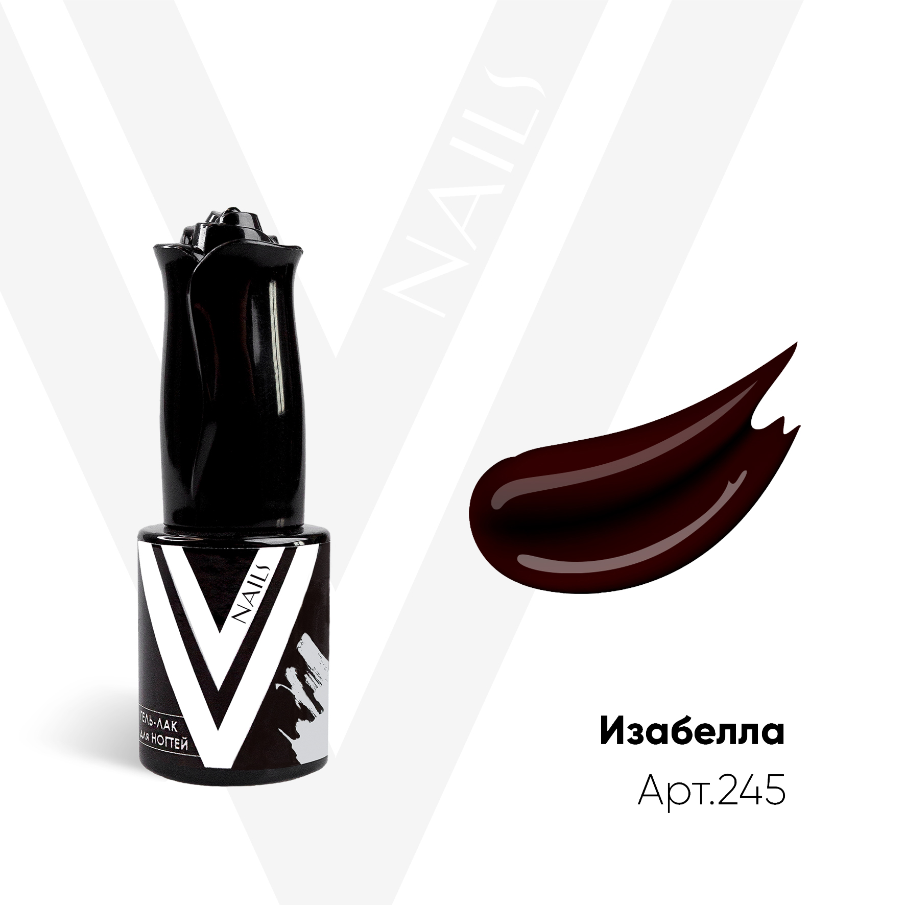 картинка Гель-лак Vogue Nail №245 Изабелла 10 мл от магазина СтильПро