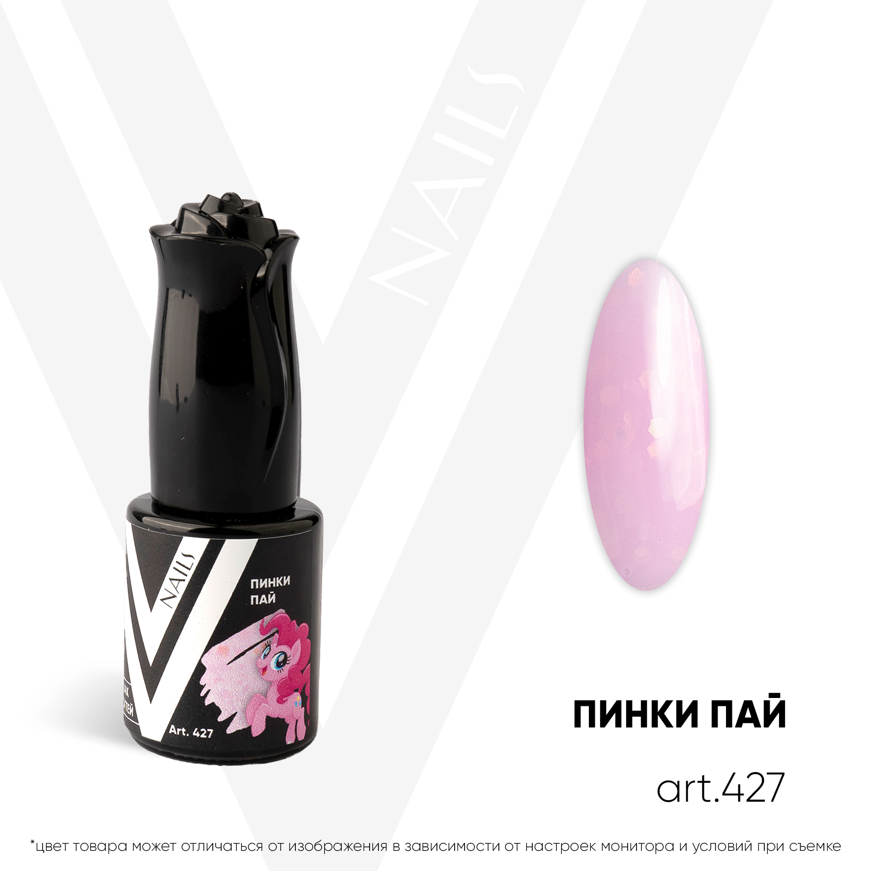 картинка Гель-лак Vogue Nail №427 Пинки пай 10 мл от магазина СтильПро