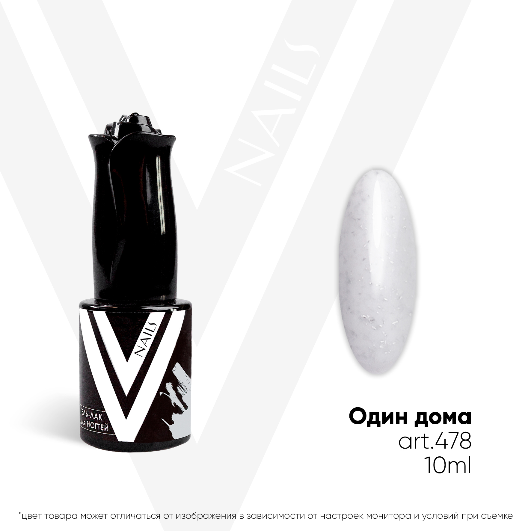 картинка Гель-лак Vogue Nail №478 Один дома 10 мл от магазина СтильПро