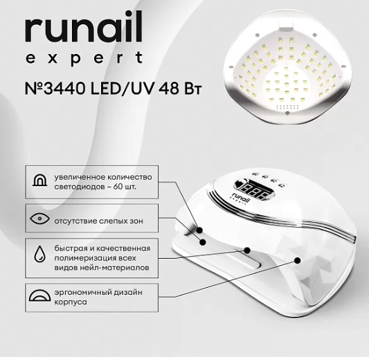 картинка Лампа Runail Expert 48Вт LED/UV №3440 от магазина СтильПро