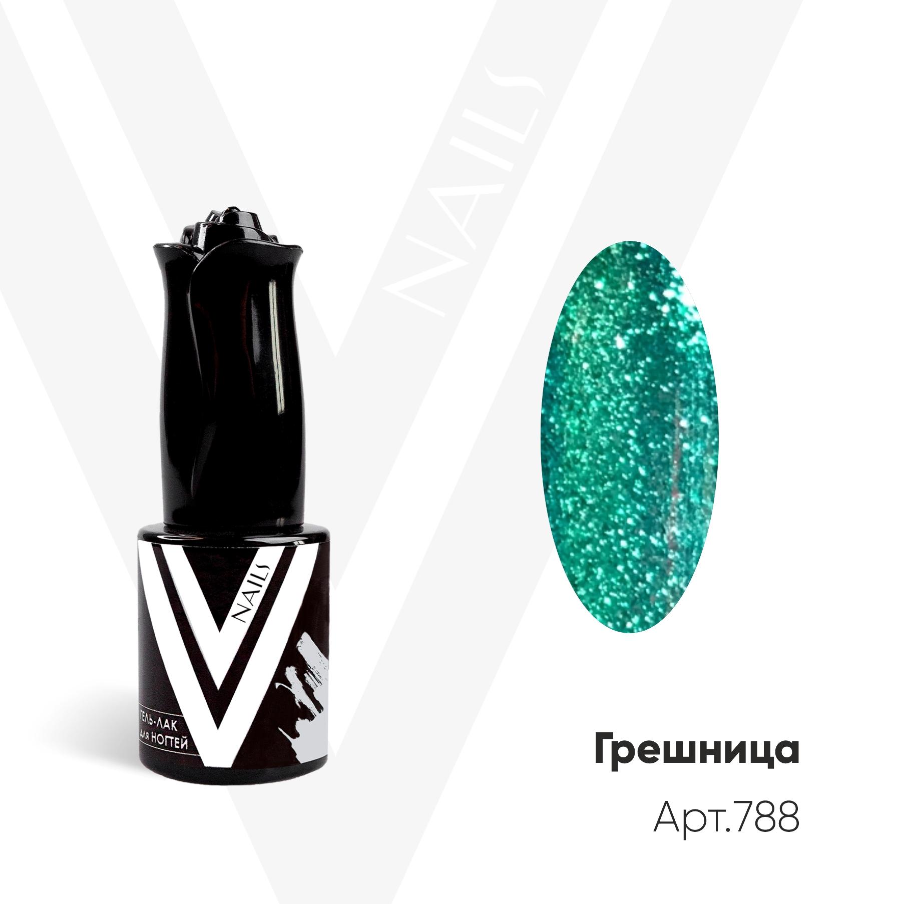 картинка Гель-лак Vogue Nail №788 Грешница 10 мл от магазина СтильПро