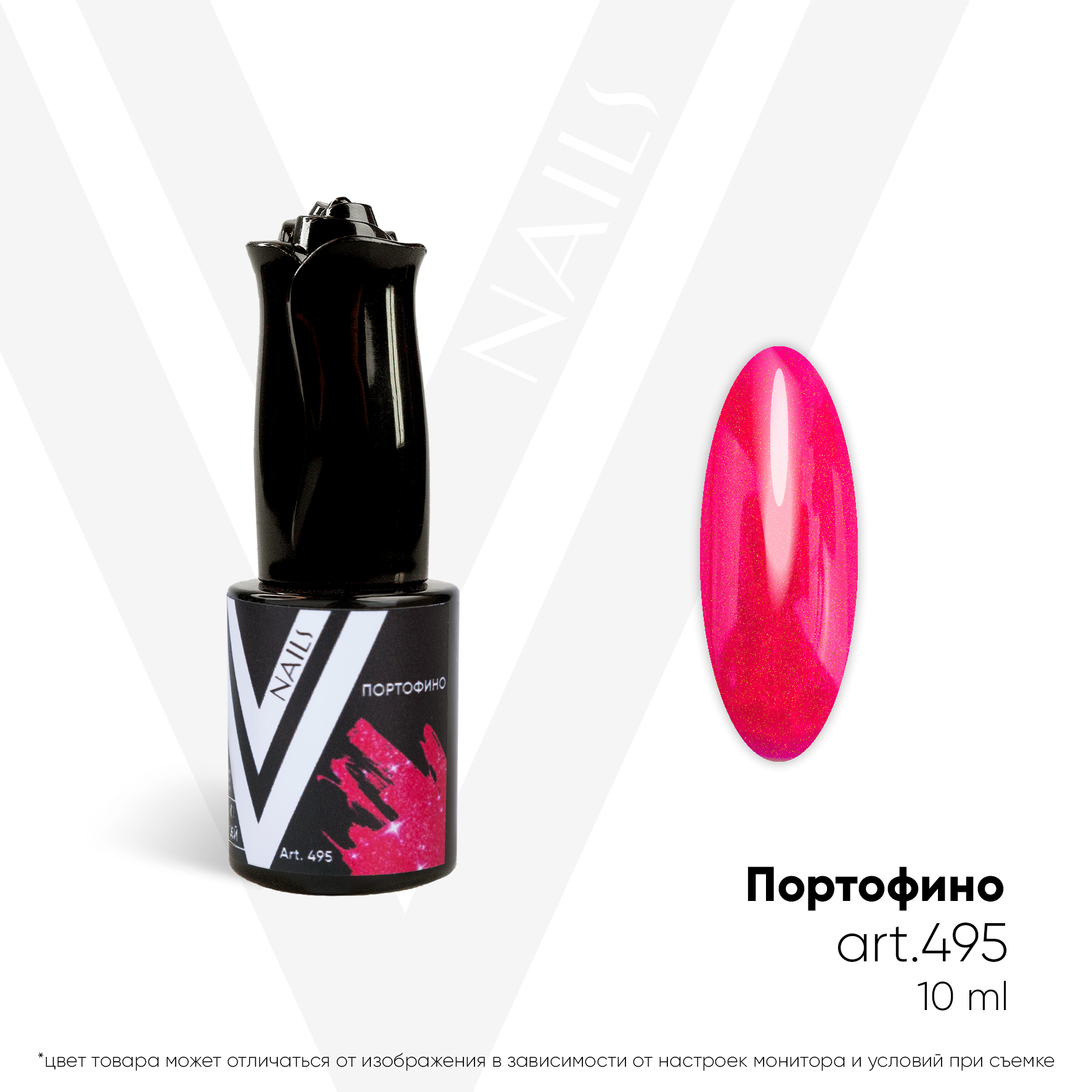 картинка Гель-лак Vogue Nail №495 Портофино 10 мл от магазина СтильПро