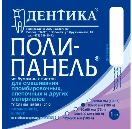 картинка Поли-панель 60*60мм (100л) от магазина СтильПро
