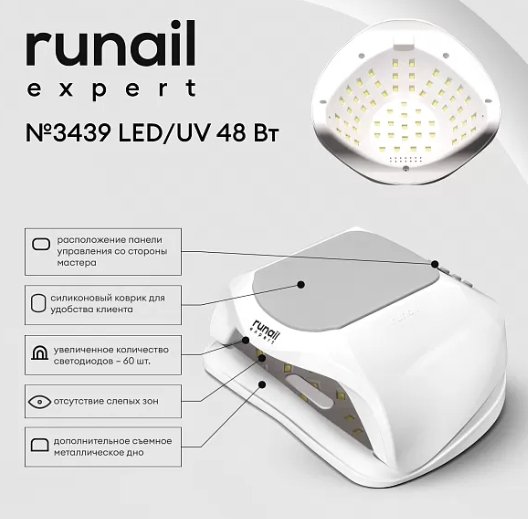 картинка Лампа Runail Expert 48Вт LED/UV №3439 от магазина СтильПро