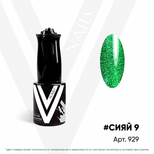 картинка Гель-лак Vogue Nail светоотражающий №09 Сияй 9 10 мл от магазина СтильПро