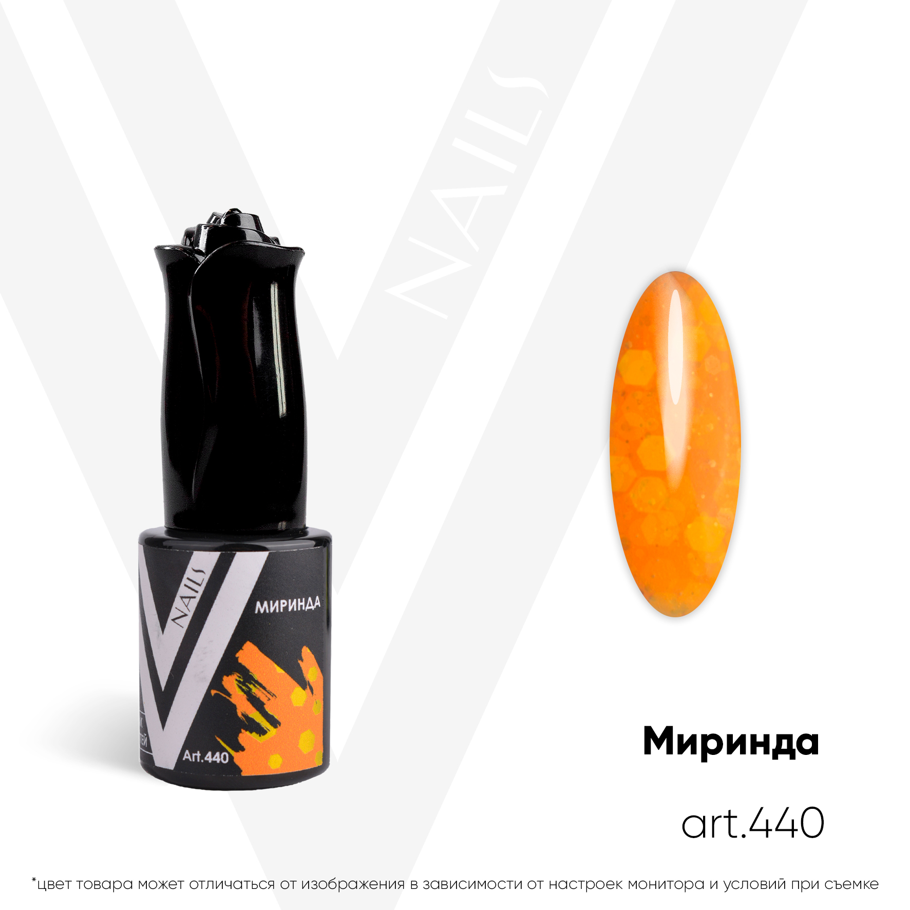 картинка Гель-лак Vogue Nail №440 Миринда 10 мл от магазина СтильПро