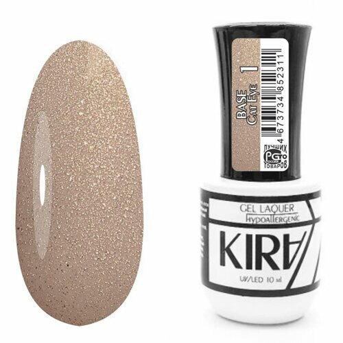 картинка База КИРА CAT EYE 10 мл. от магазина СтильПро