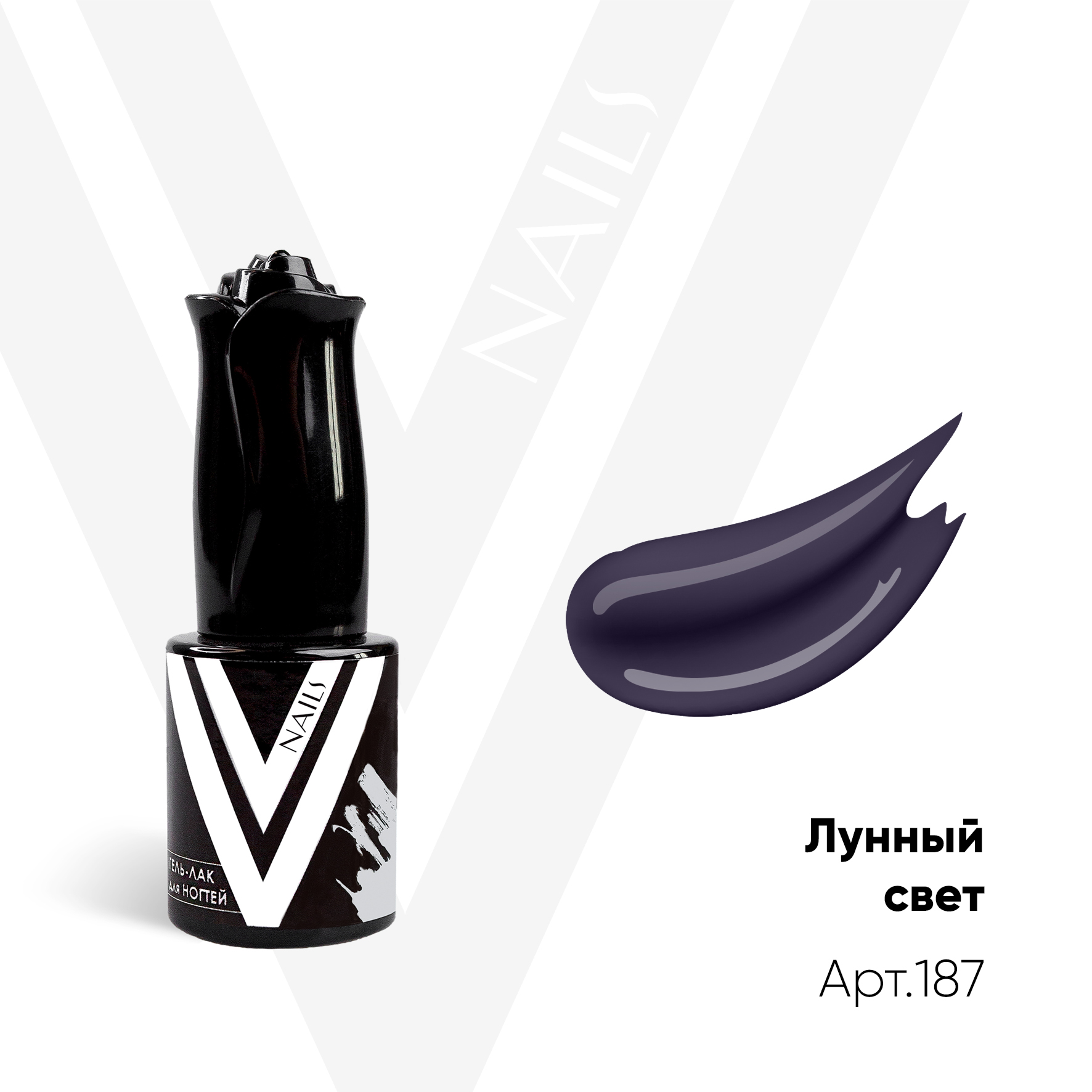 картинка Гель-лак Vogue Nail №187 Лунный свет 10 мл от магазина СтильПро