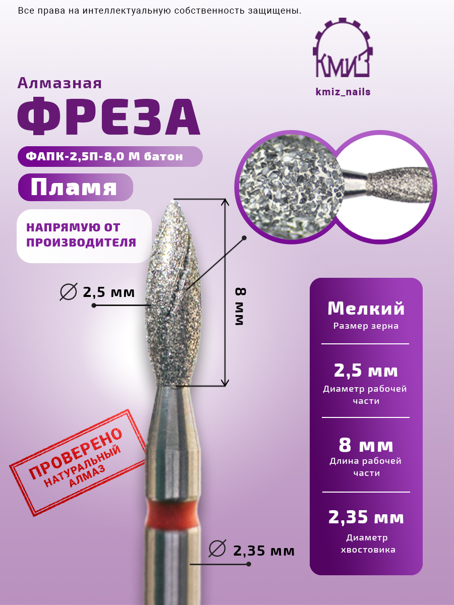 картинка Фреза алмазная (батон) от магазина СтильПро