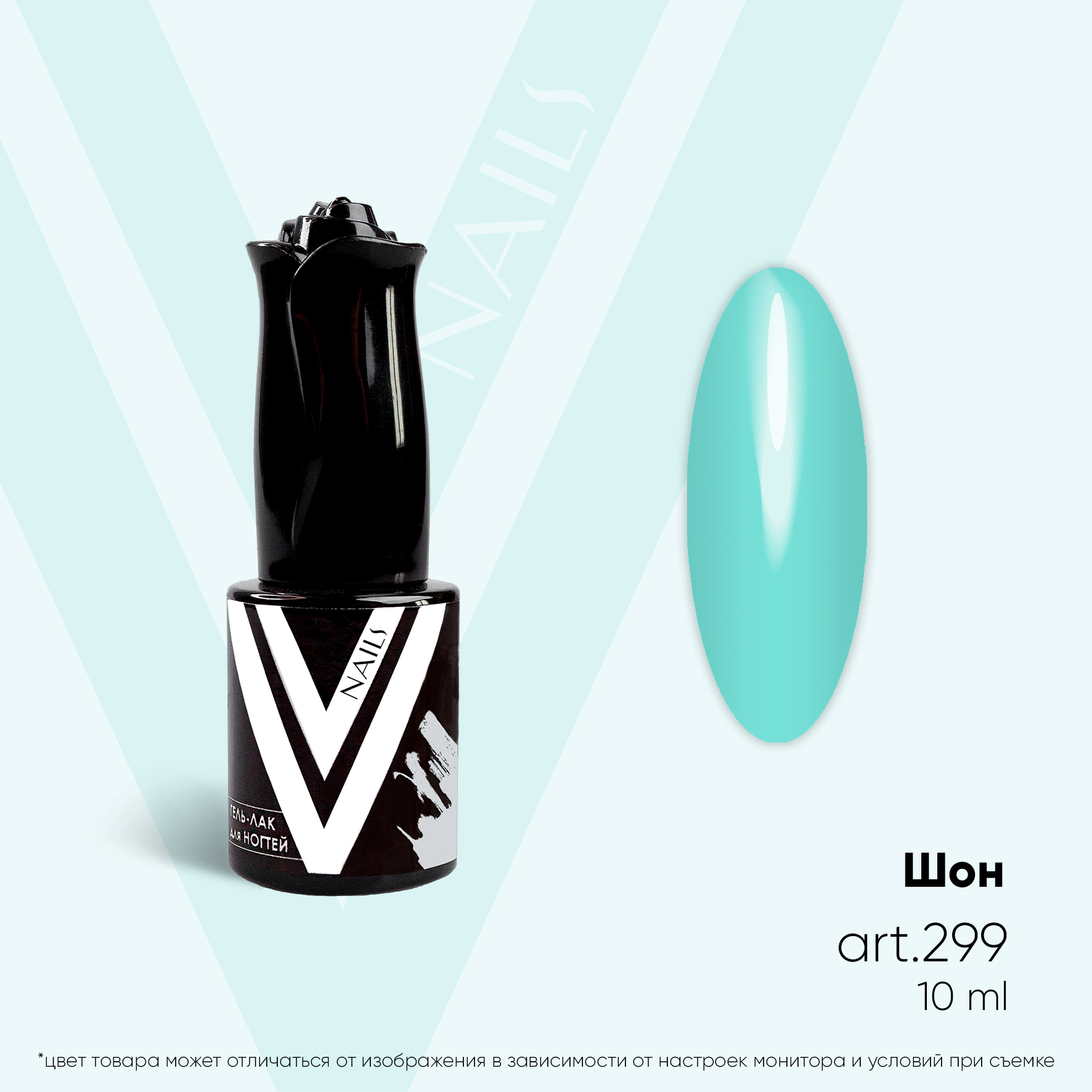 картинка Гель-лак Vogue Nail №299 Шон 10 мл от магазина СтильПро