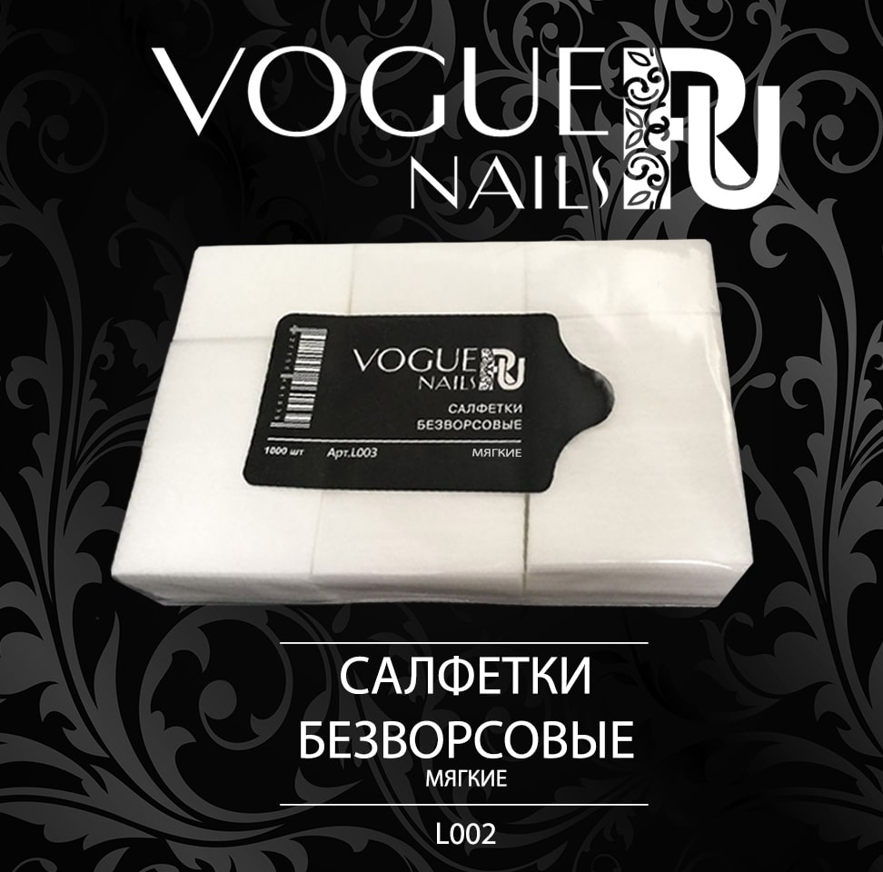 картинка Салфетки безворсовые мягкие Vogue Nail от магазина СтильПро