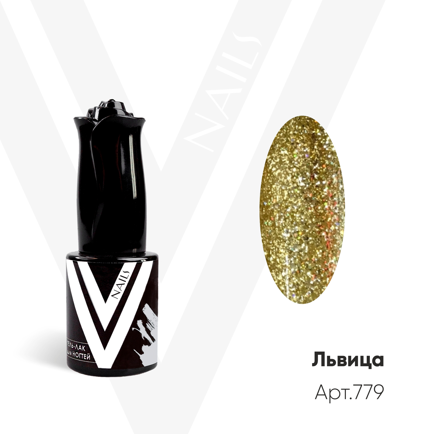 картинка Гель-лак Vogue Nail №779 Львица 10 мл от магазина СтильПро