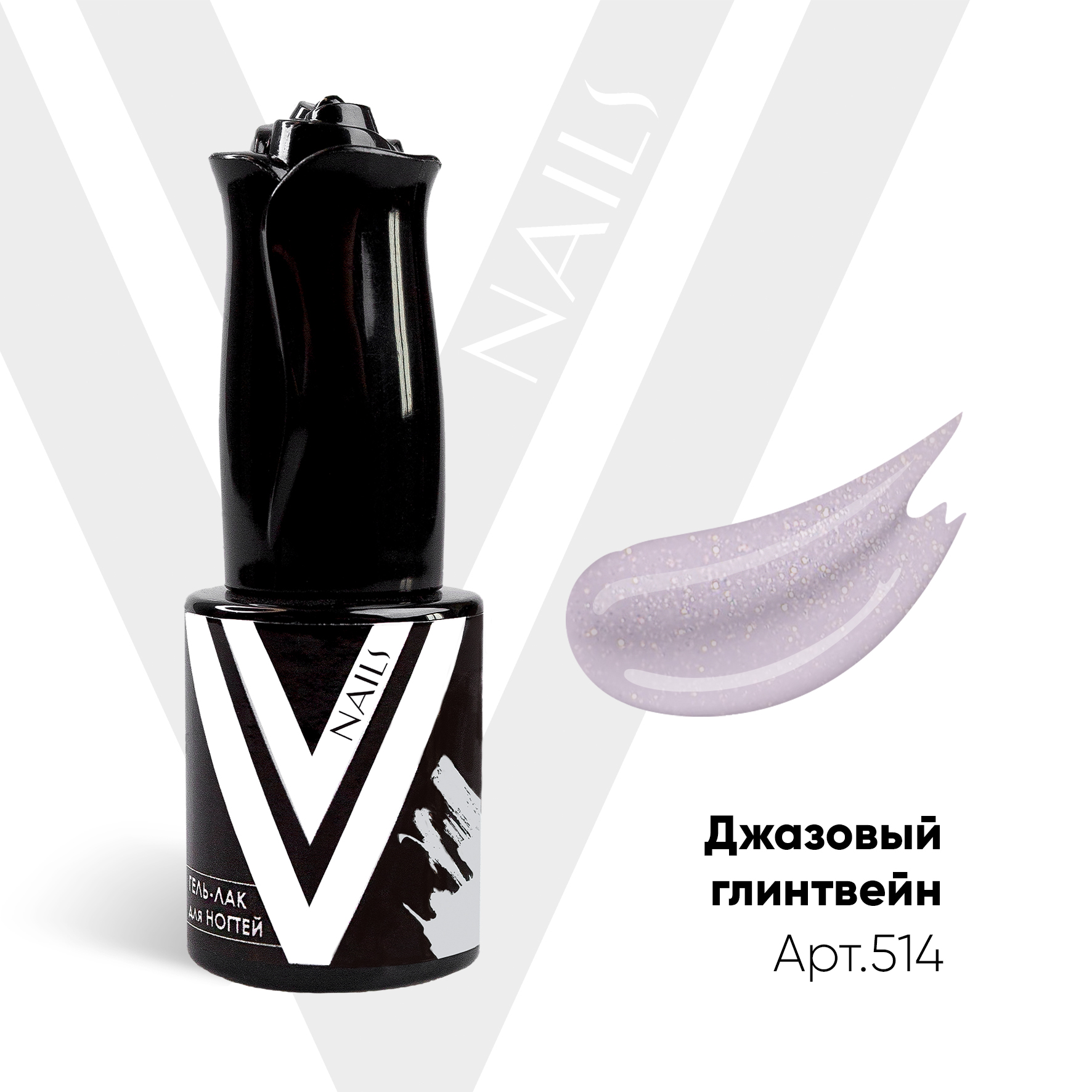 картинка Гель-лак Vogue Nail №514 Джазовый глинтвейн 10 мл от магазина СтильПро