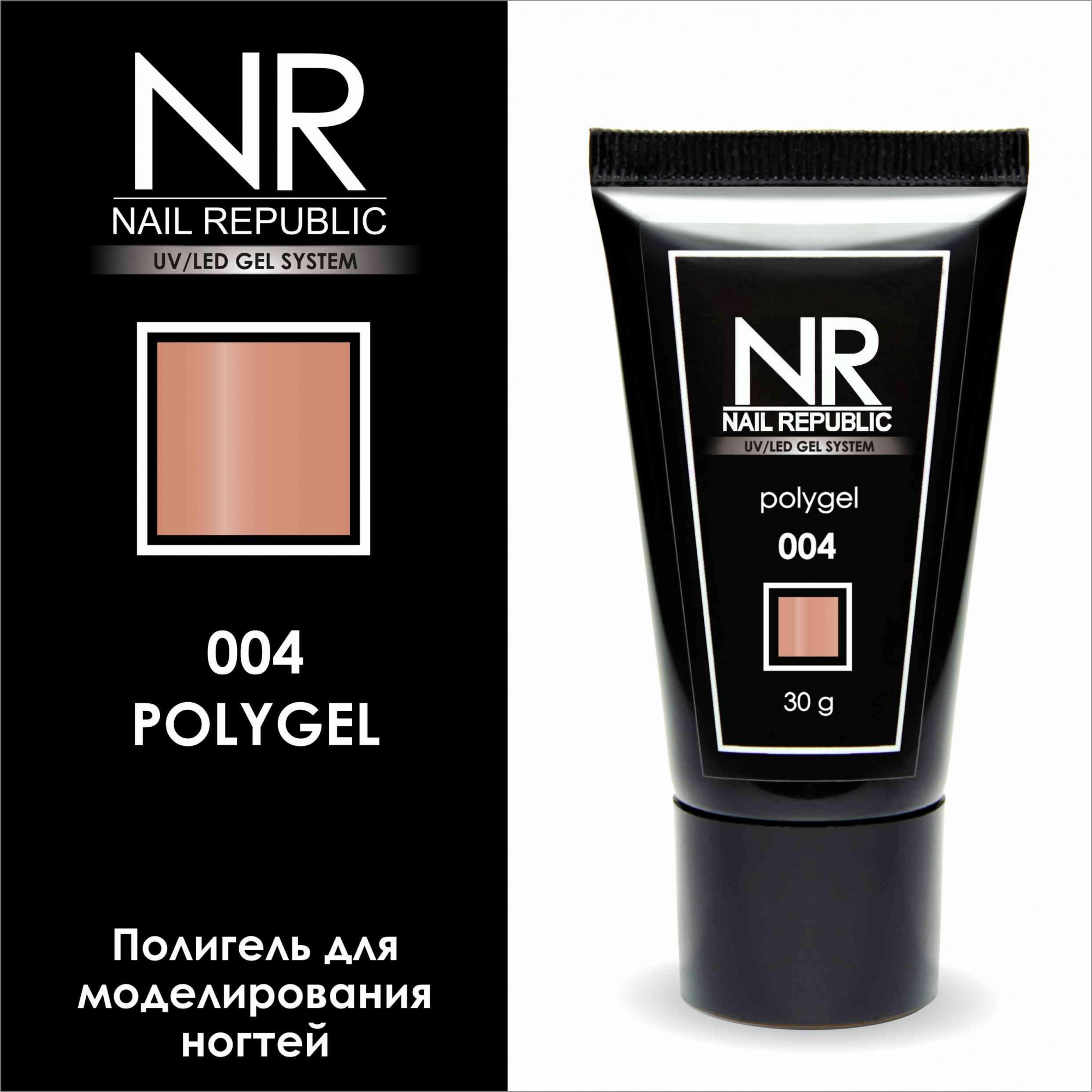 картинка Полигель NR PolyGel 004 30 гр от магазина СтильПро