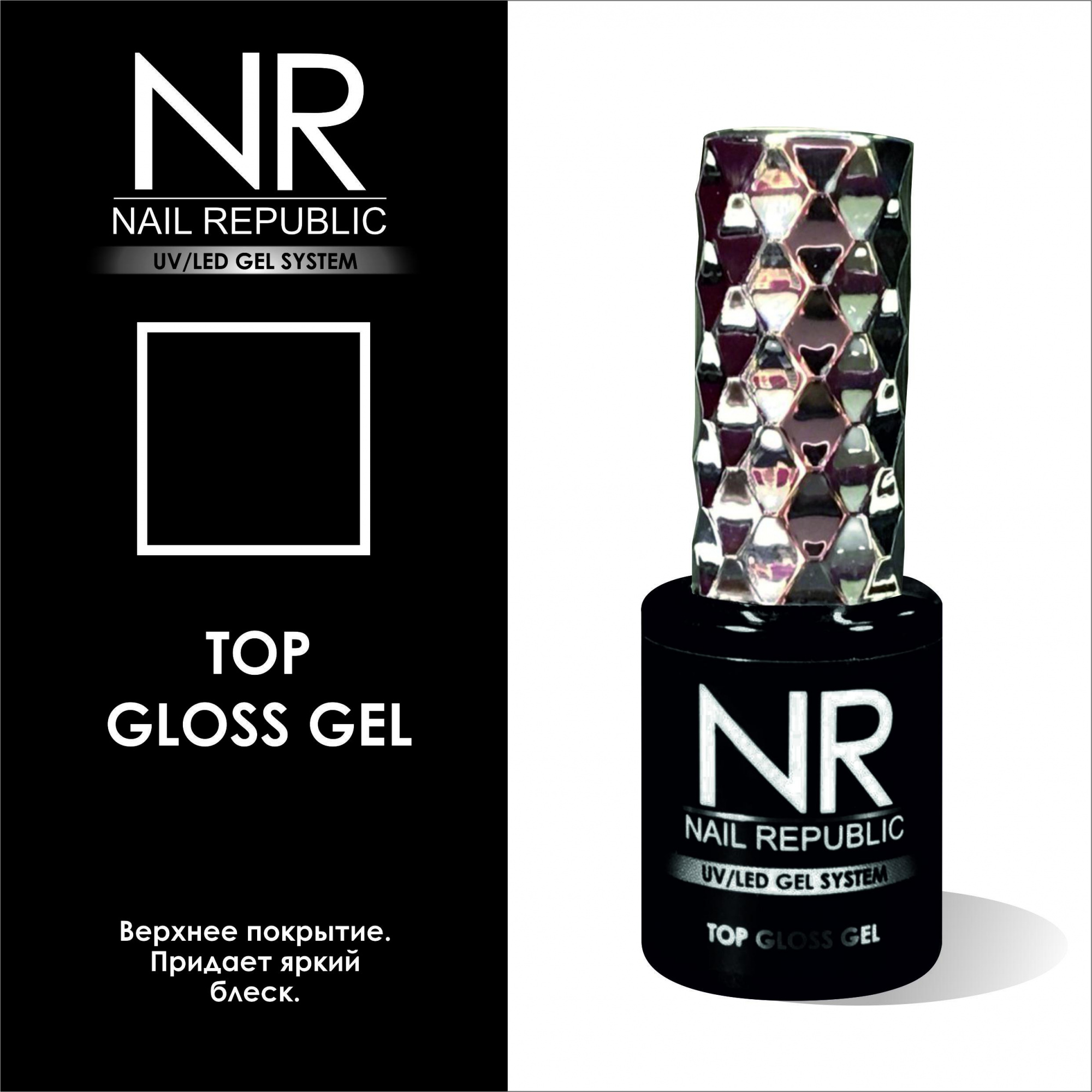 картинка Топ для гель-лака NR GLOSS GEL от магазина СтильПро