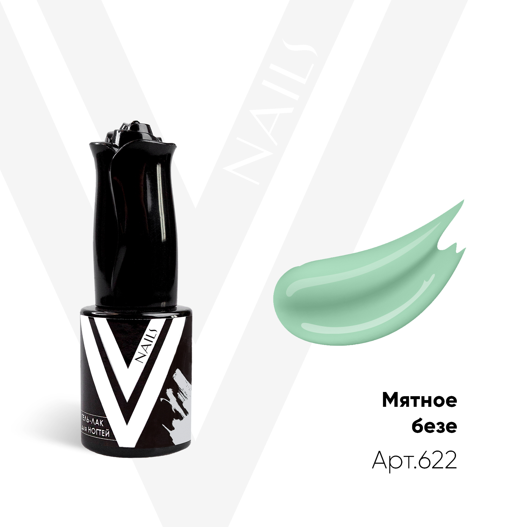картинка Гель-лак Vogue Nail №622 Мятное Безе 10 мл от магазина СтильПро
