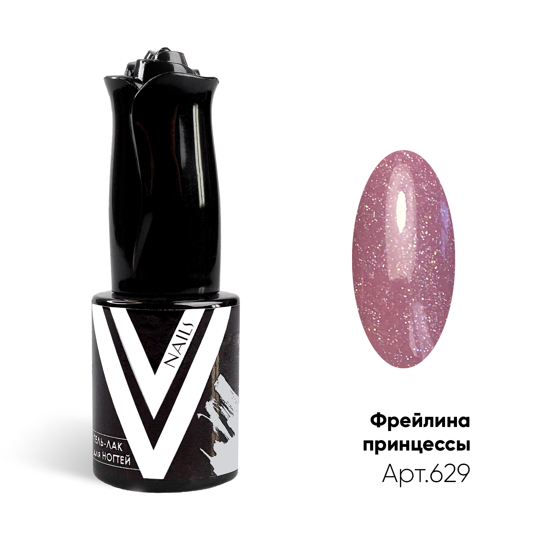 картинка Гель-лак Vogue Nail №629 Фрейлина Принцессы 10 мл от магазина СтильПро