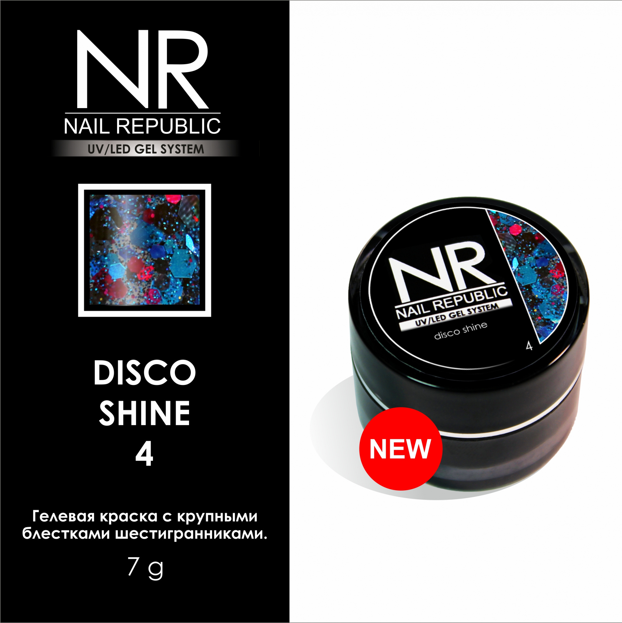 картинка Гель-краска NR DISCO-SHINE №4 от магазина СтильПро