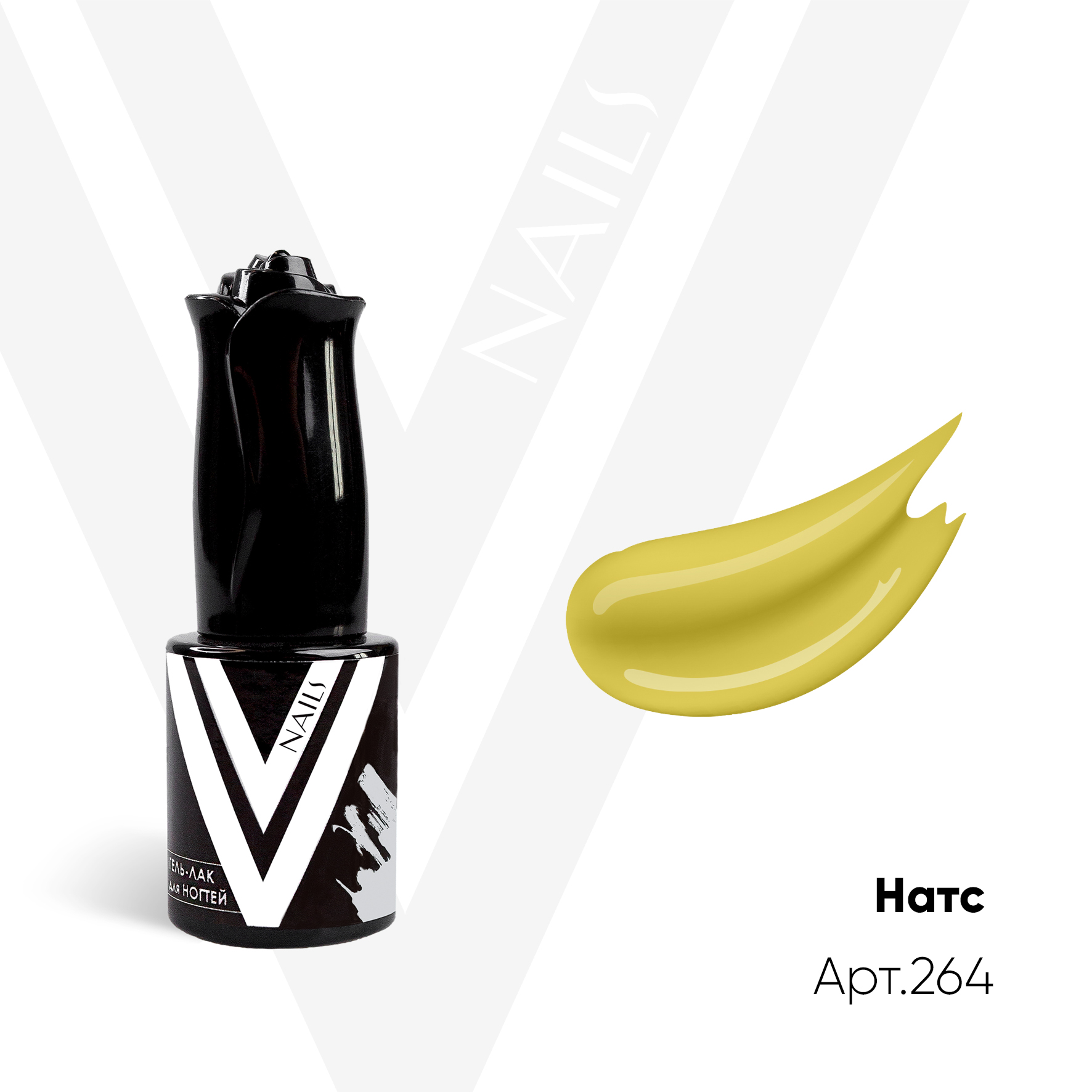 картинка Гель-лак Vogue Nail №264 Натс 10 мл от магазина СтильПро