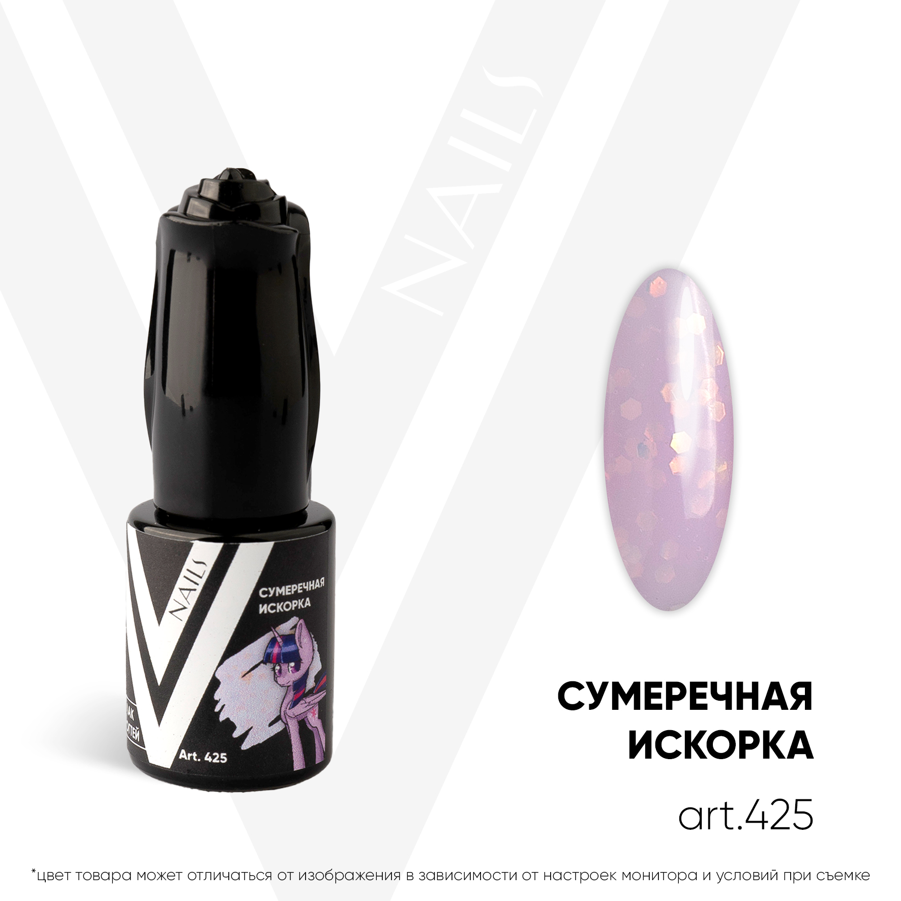 картинка Гель-лак Vogue Nail №425 Сумеречная искорка 10 мл от магазина СтильПро