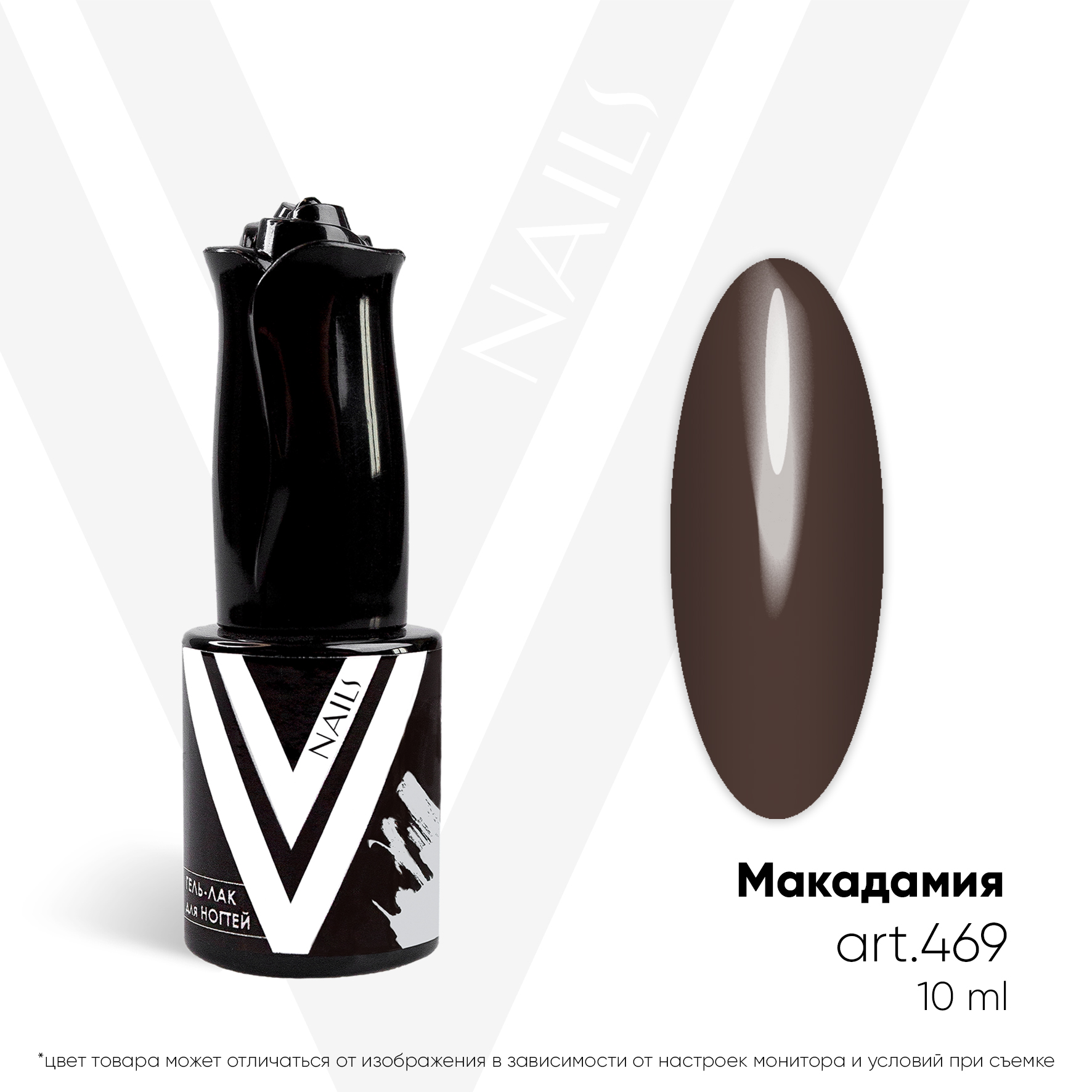 картинка Гель-лак Vogue Nail №469 Макадамия 10 мл от магазина СтильПро