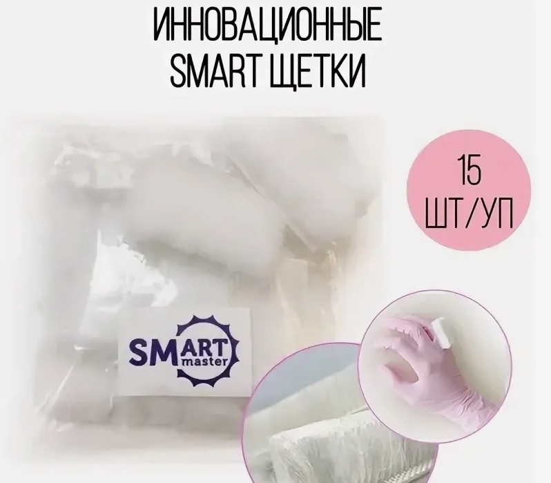 картинка Инновационные смарт щетки 15 шт от магазина СтильПро