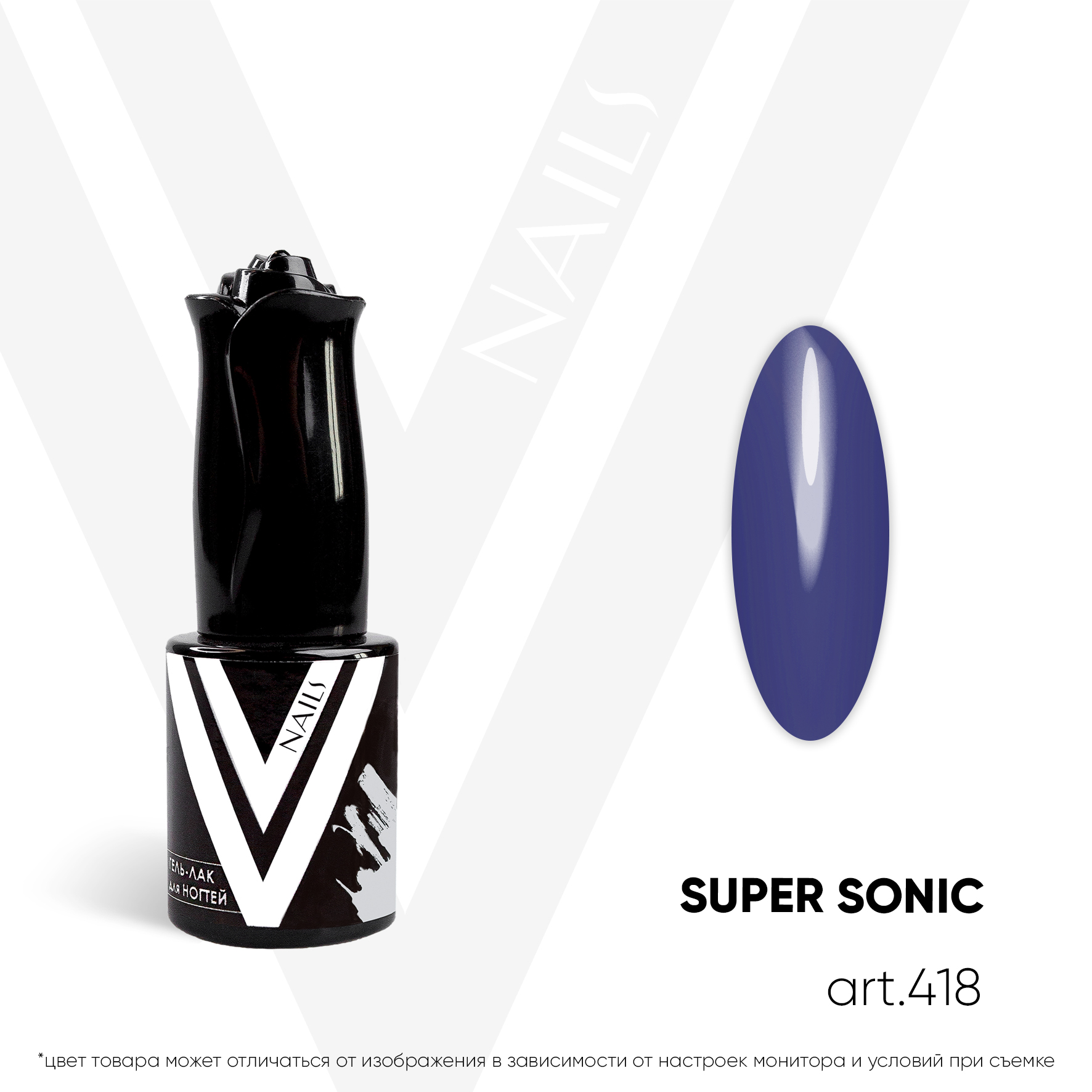 картинка Гель-лак Vogue Nail №418 Super sonic 10 мл от магазина СтильПро