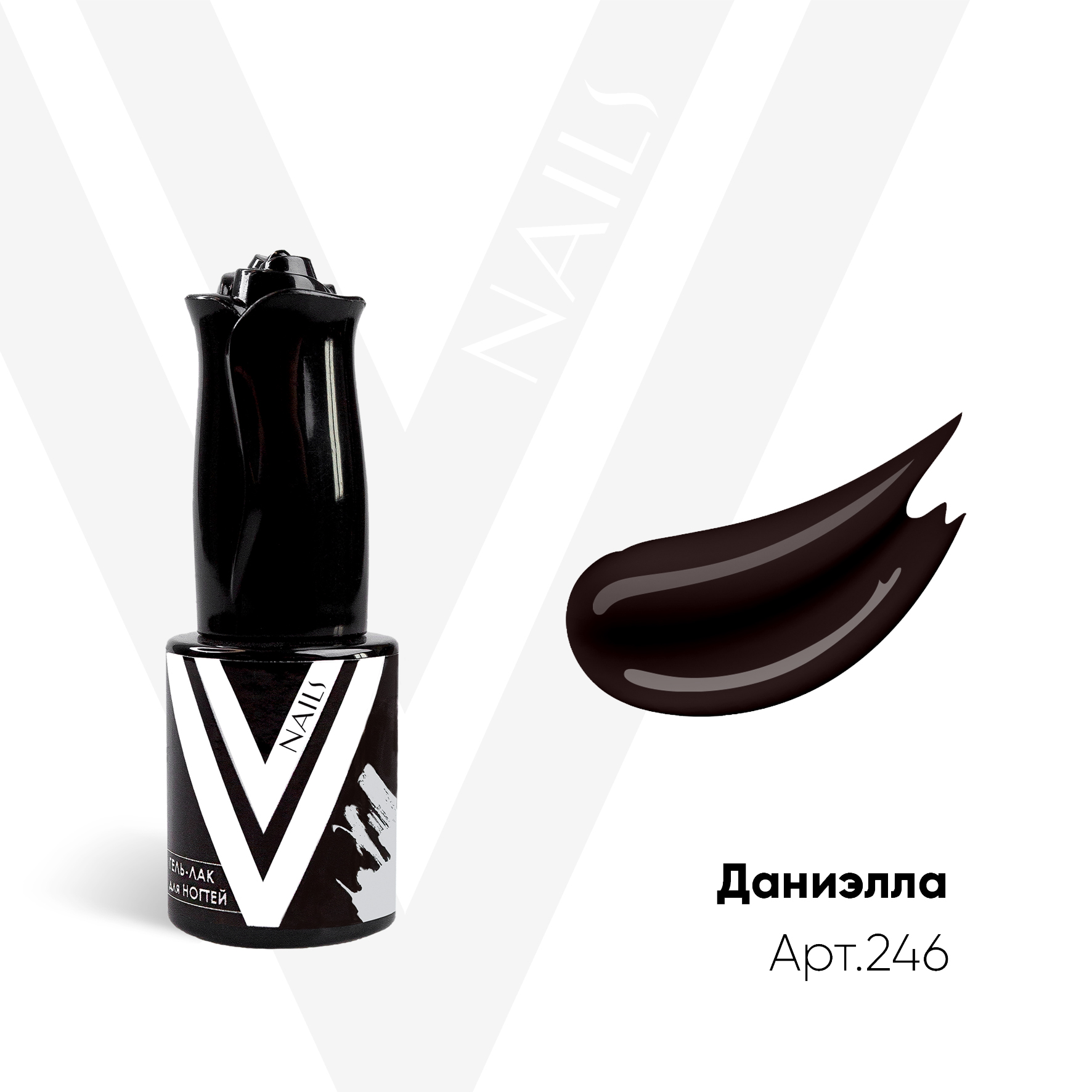 картинка Гель-лак Vogue Nail №246 Даниэлла 10 мл от магазина СтильПро