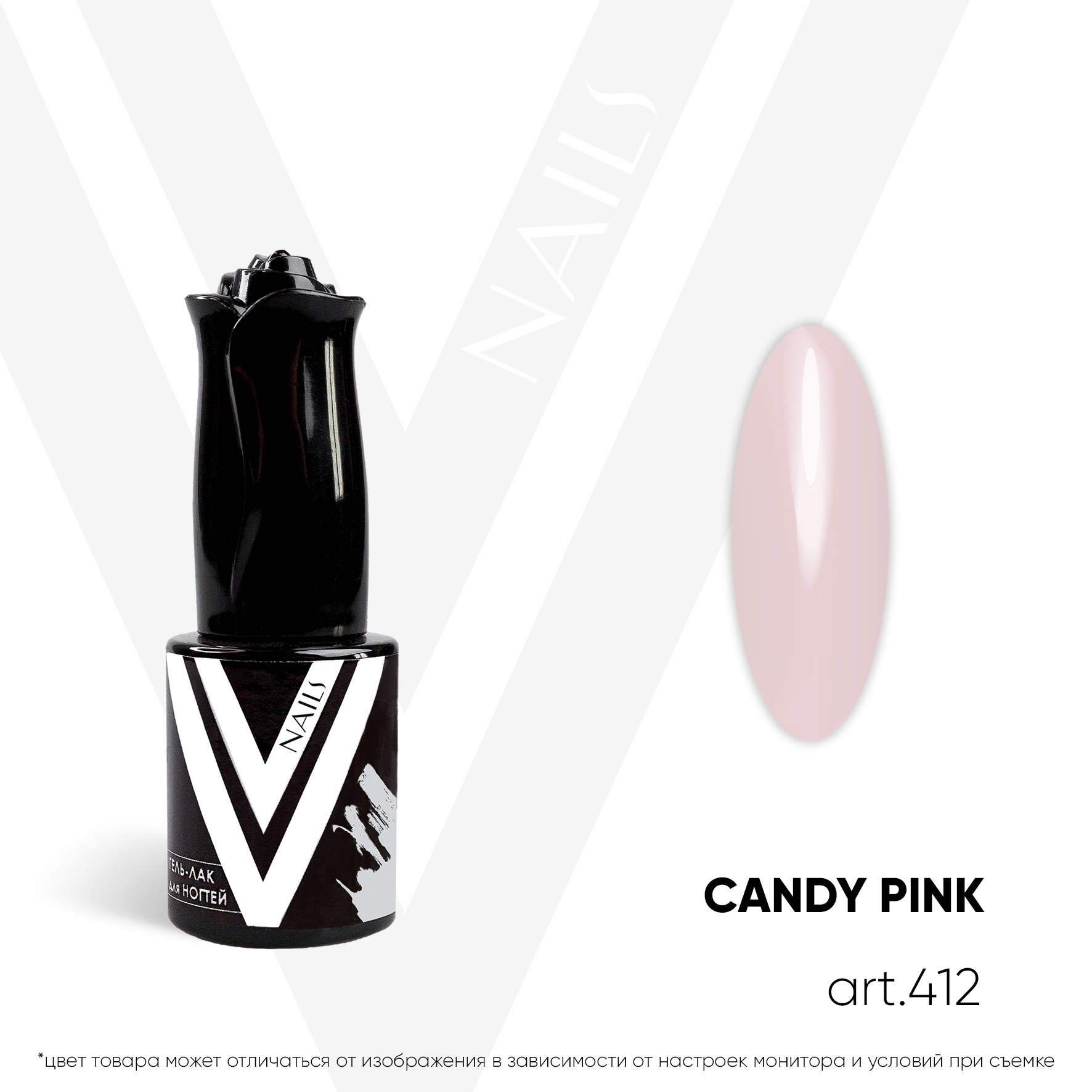 картинка Гель-лак Vogue Nail №412 candy pink 10 мл от магазина СтильПро