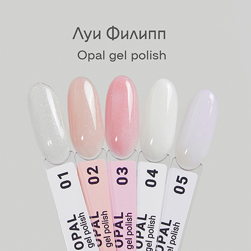 картинка Гель-лак Луи Филипп Opal 10 мл от магазина СтильПро