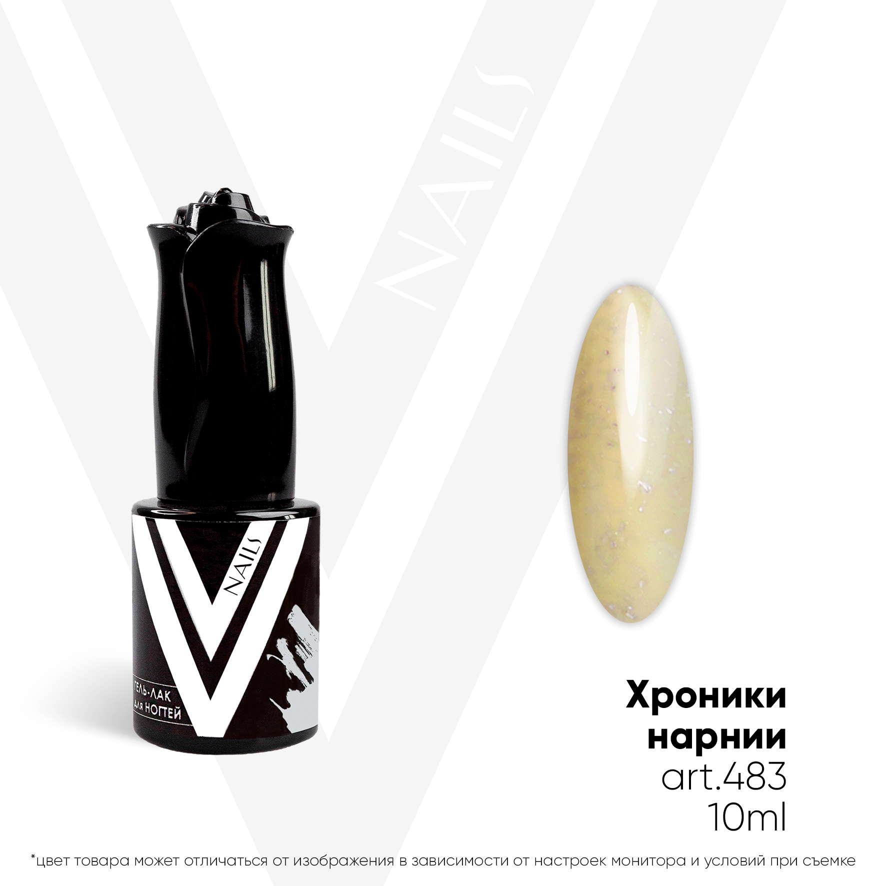 картинка Гель-лак Vogue Nail №483 Хроники нарнии 10 мл от магазина СтильПро