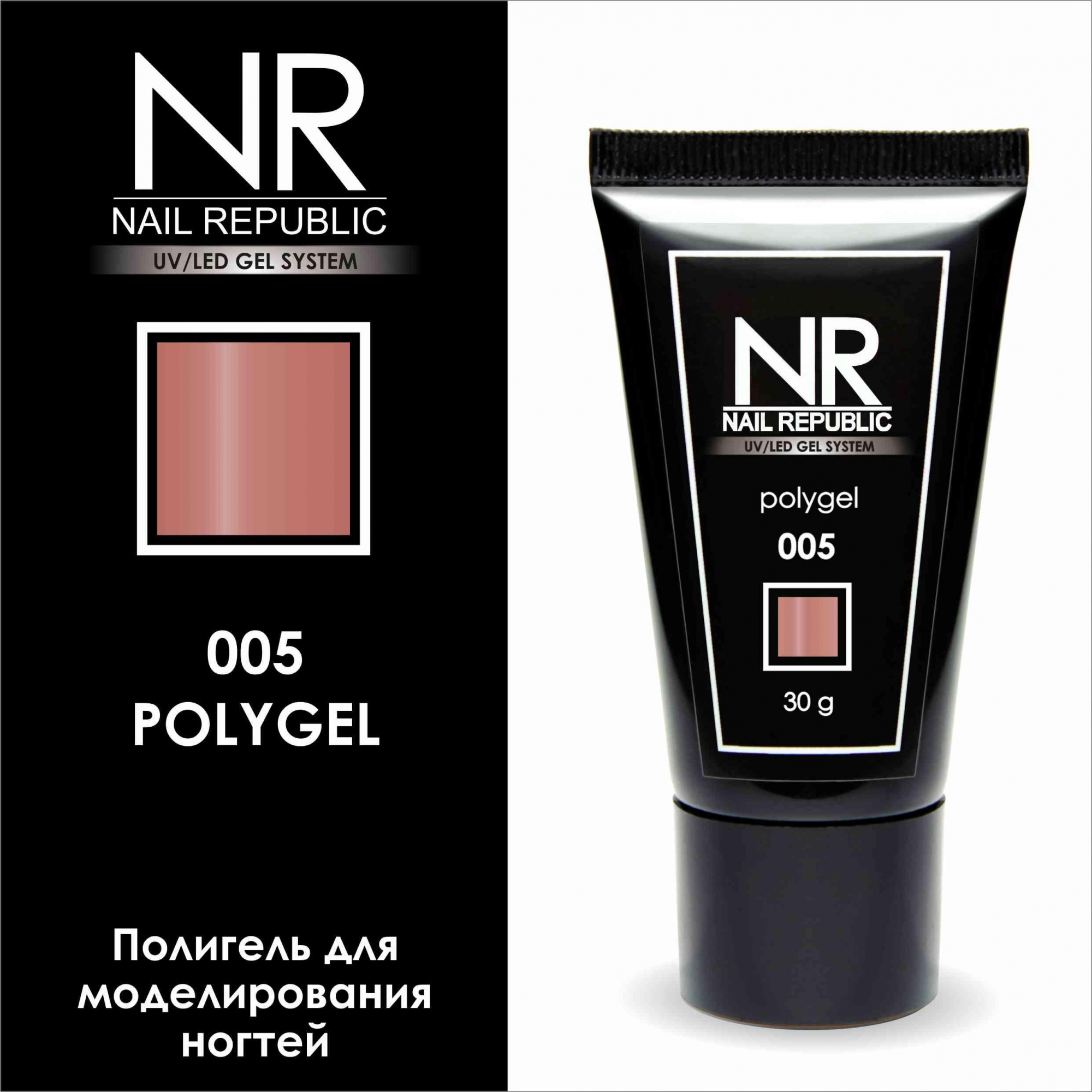 картинка Полигель NR PolyGel №005 30 мл от магазина СтильПро