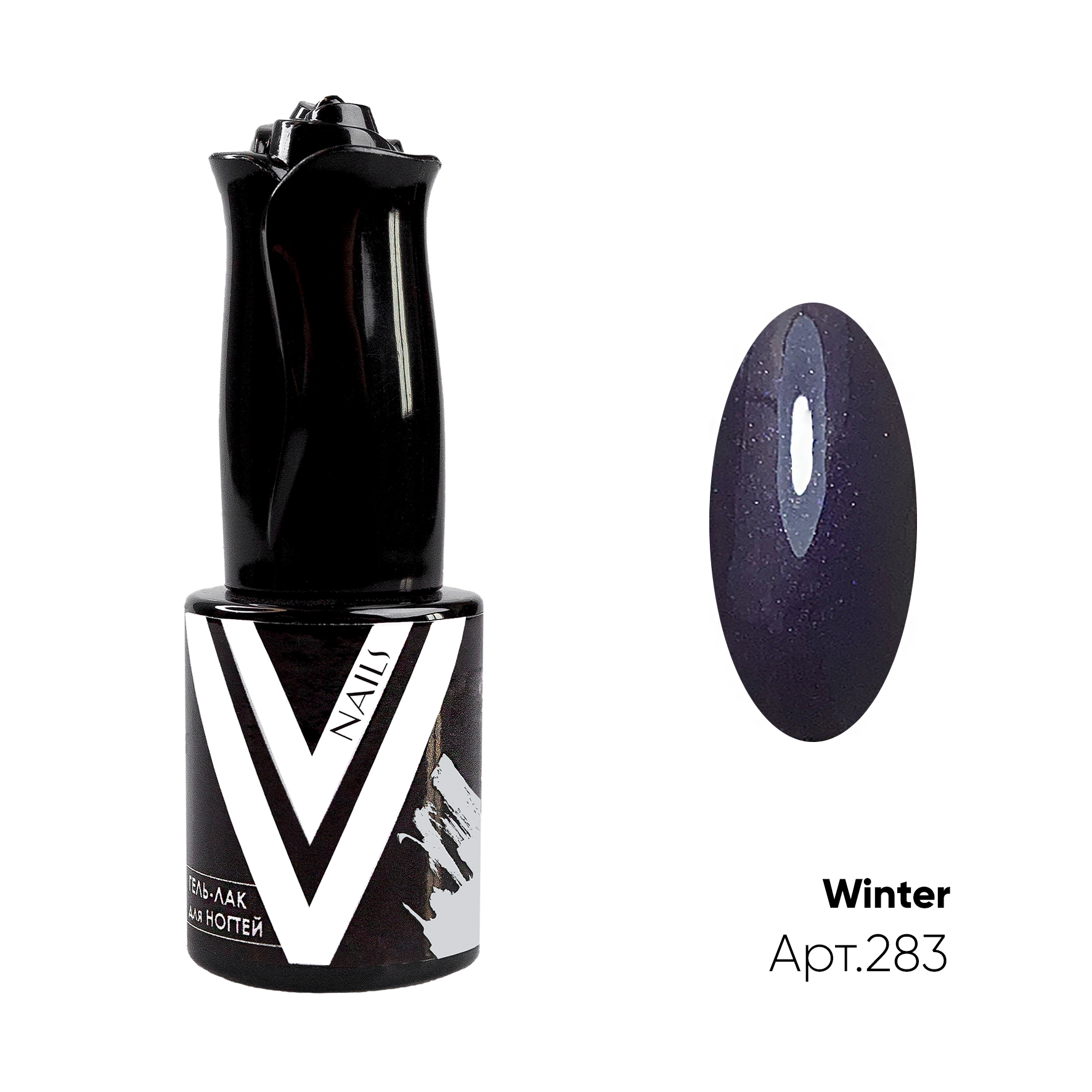 картинка Гель-лак Vogue Nail №283 Winter 10 мл от магазина СтильПро