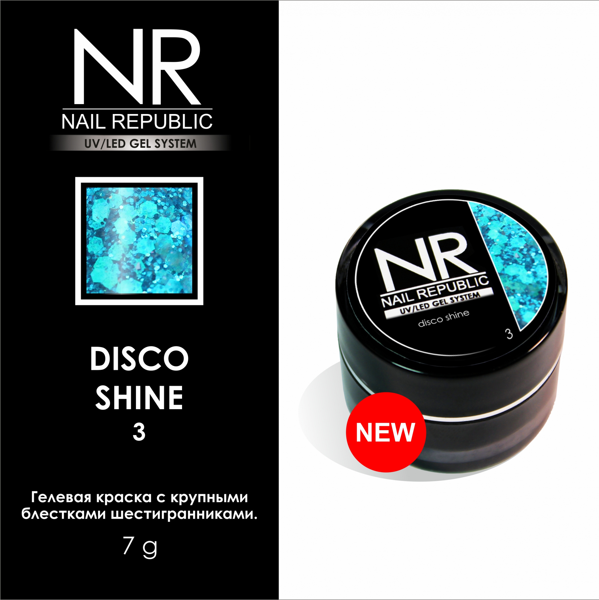 картинка Гель-краска NR DISCO-SHINE №3 от магазина СтильПро