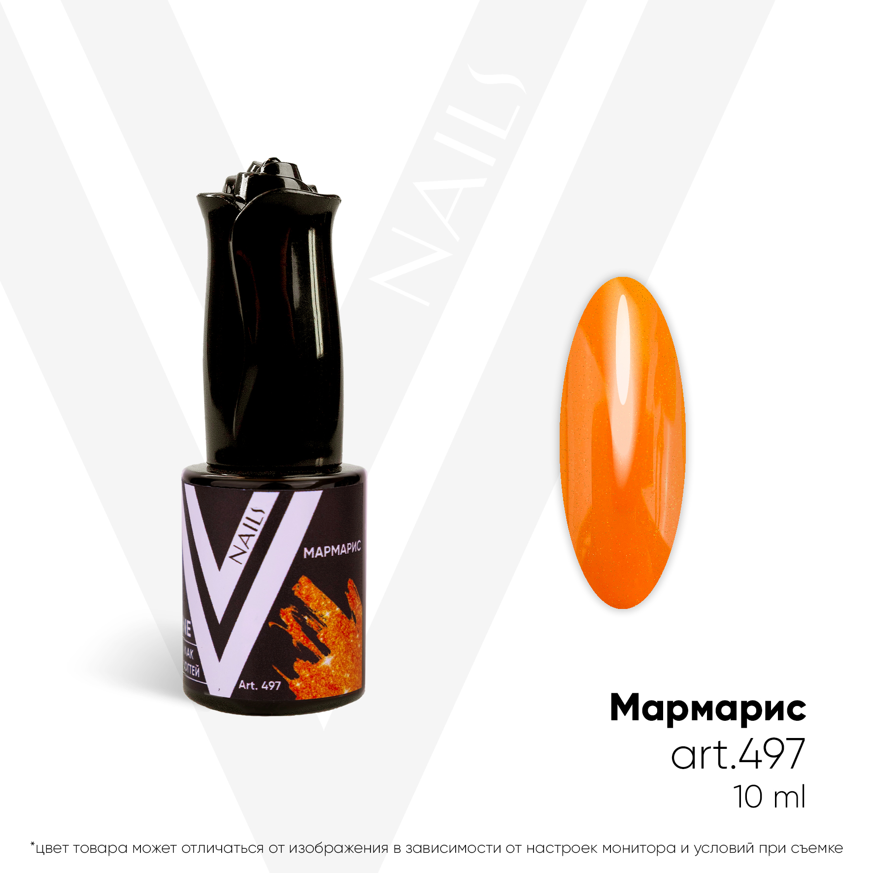 картинка Гель-лак Vogue Nail №497 Мармарис 10 мл от магазина СтильПро