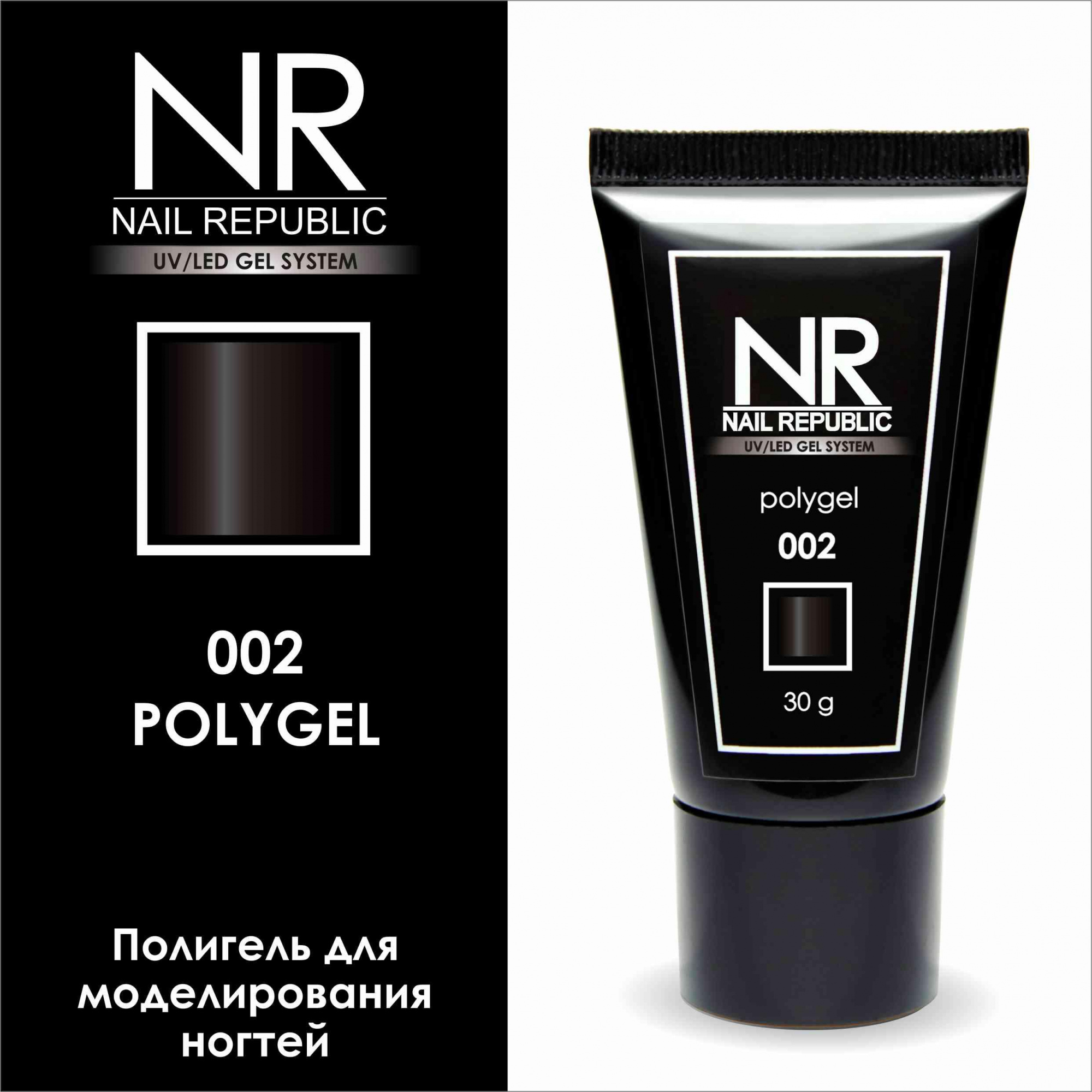 картинка Полигель NR PolyGel 002 30 гр от магазина СтильПро
