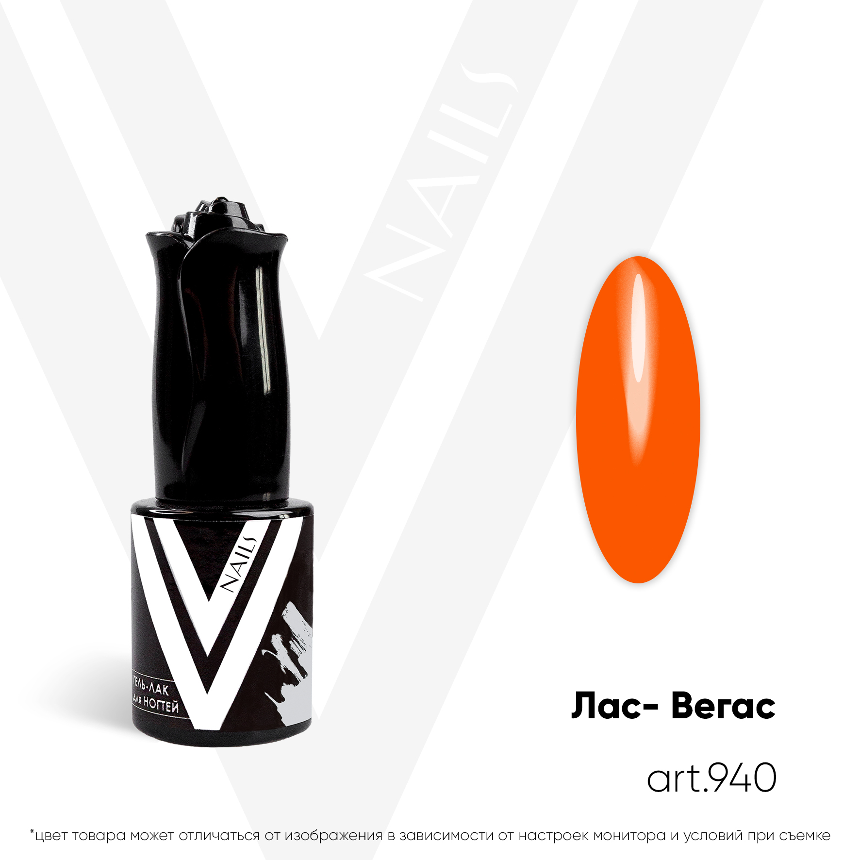 картинка Гель-лак Vogue Nail №940 Лас-Вегас 10 мл от магазина СтильПро