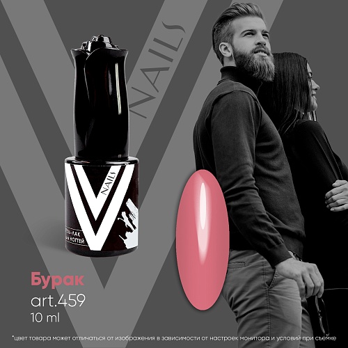 картинка Гель-лак Vogue Nail №459 Бурак 10 мл от магазина СтильПро
