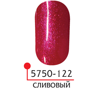 картинка ФП Гель-лак UV/LED №122 сливовый 5 мл от магазина СтильПро