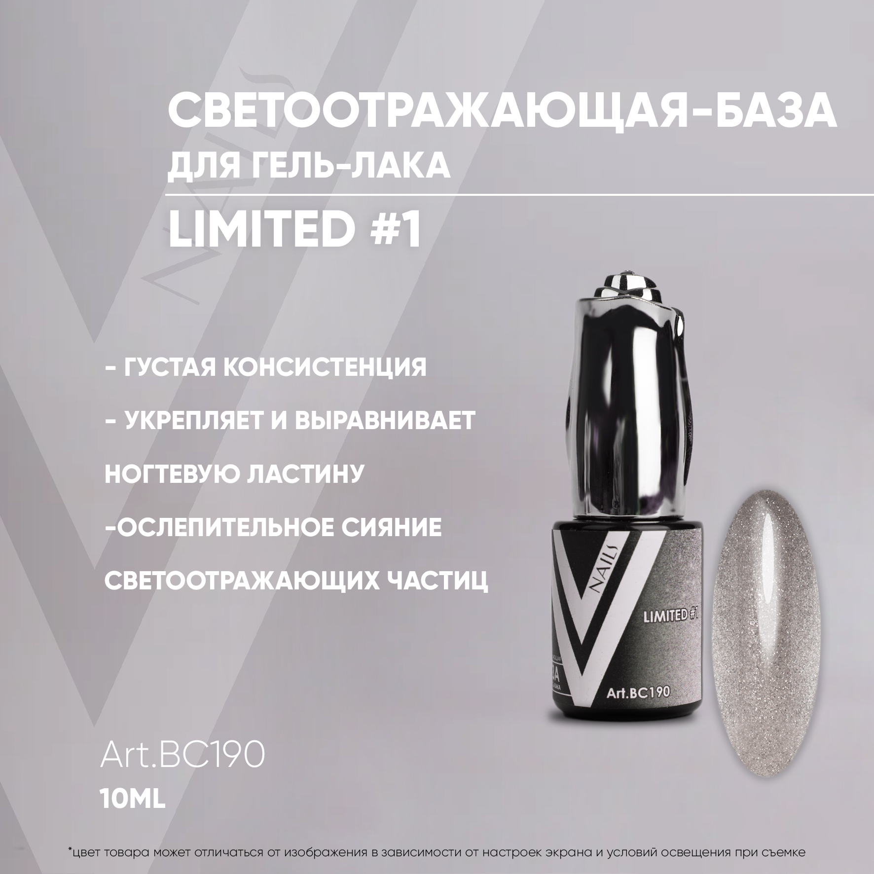 картинка База Vogue Nail Limited 10 мл от магазина СтильПро