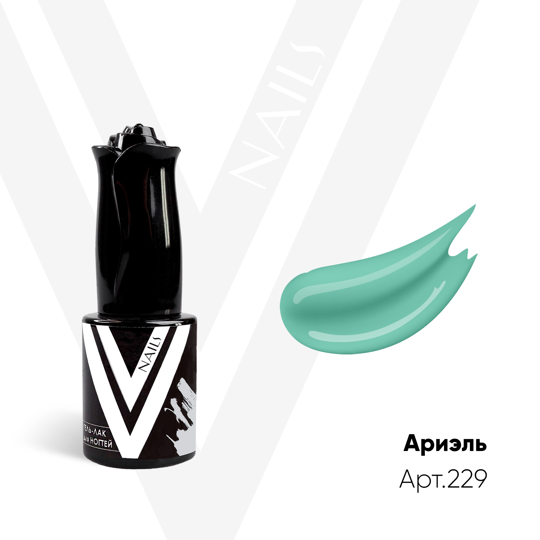 картинка Гель-лак Vogue Nail №229 Ариэль 10 мл от магазина СтильПро