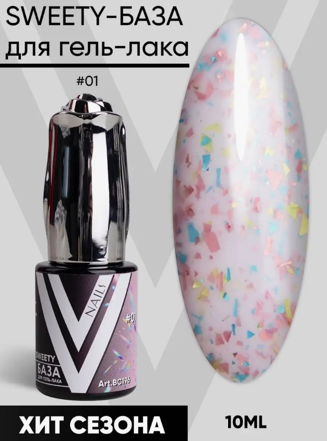 картинка База Vogue Nail Sweety 10 мл от магазина СтильПро