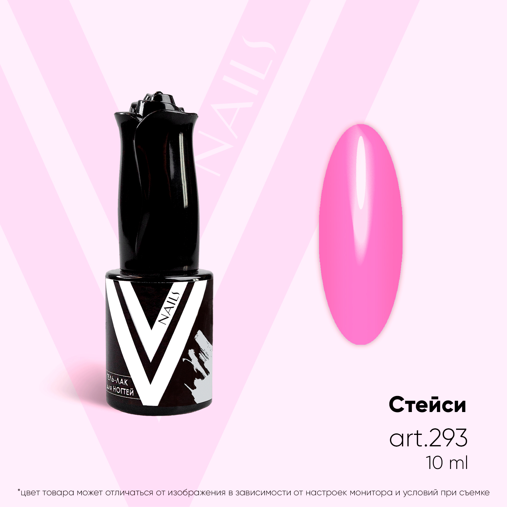 картинка Гель-лак Vogue Nail №293 Стейси 10 мл от магазина СтильПро