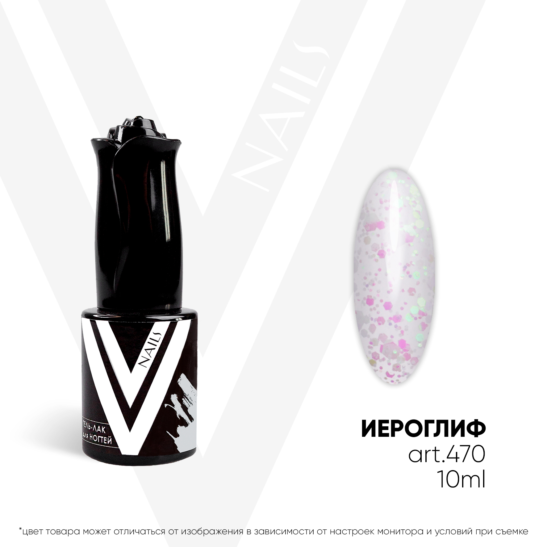 картинка Гель-лак Vogue Nail №470 Иероглиф 10 мл от магазина СтильПро