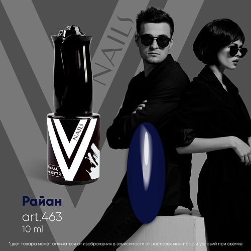 картинка Гель-лак Vogue Nail №463 Райан 10 мл от магазина СтильПро