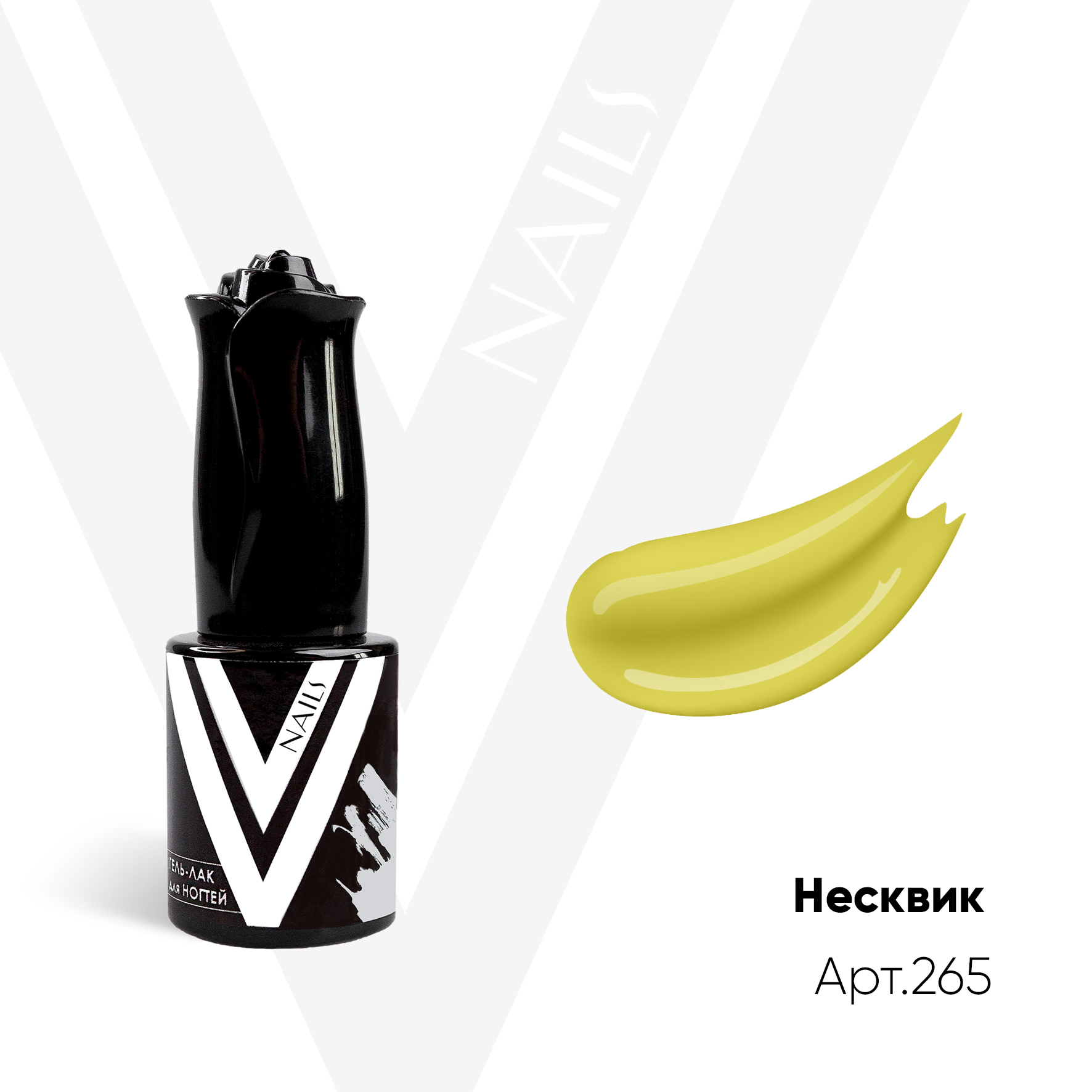 картинка Гель-лак Vogue Nail №265 Несквик 10 мл от магазина СтильПро